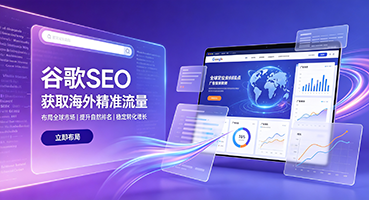 临夏谷歌SEO