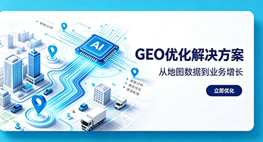 临夏GEO优化